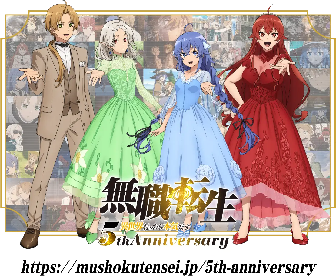 い*ん様 無職転生 異世界行ったら本気だす 13〜25巻(アニメ化後のストーリー い*ん様 無職転生 異世界行ったら本気だす 13〜25巻(