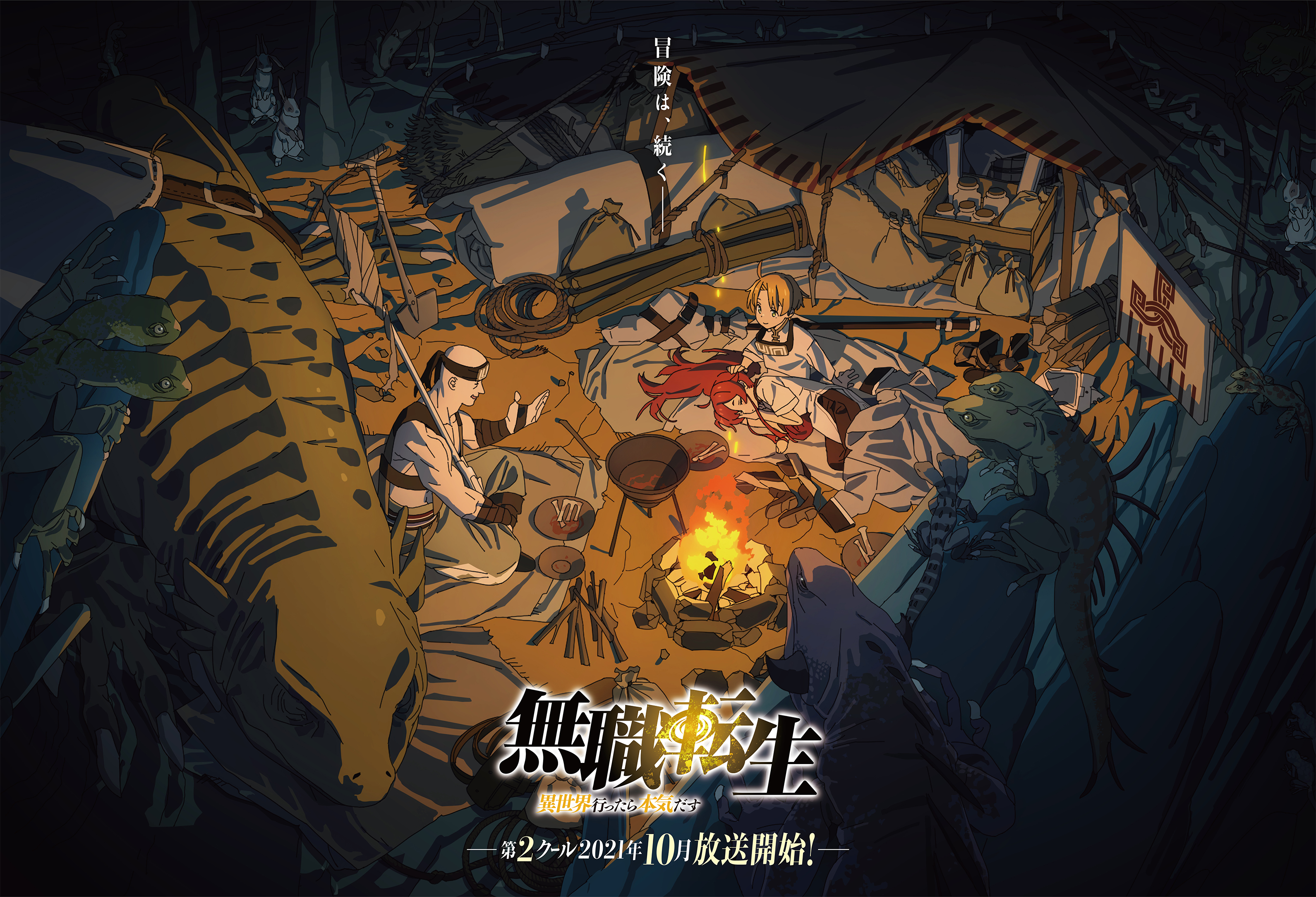 Bilibili To Stream Mushoku Tensei Part 2, 86 2nd Cour, and More