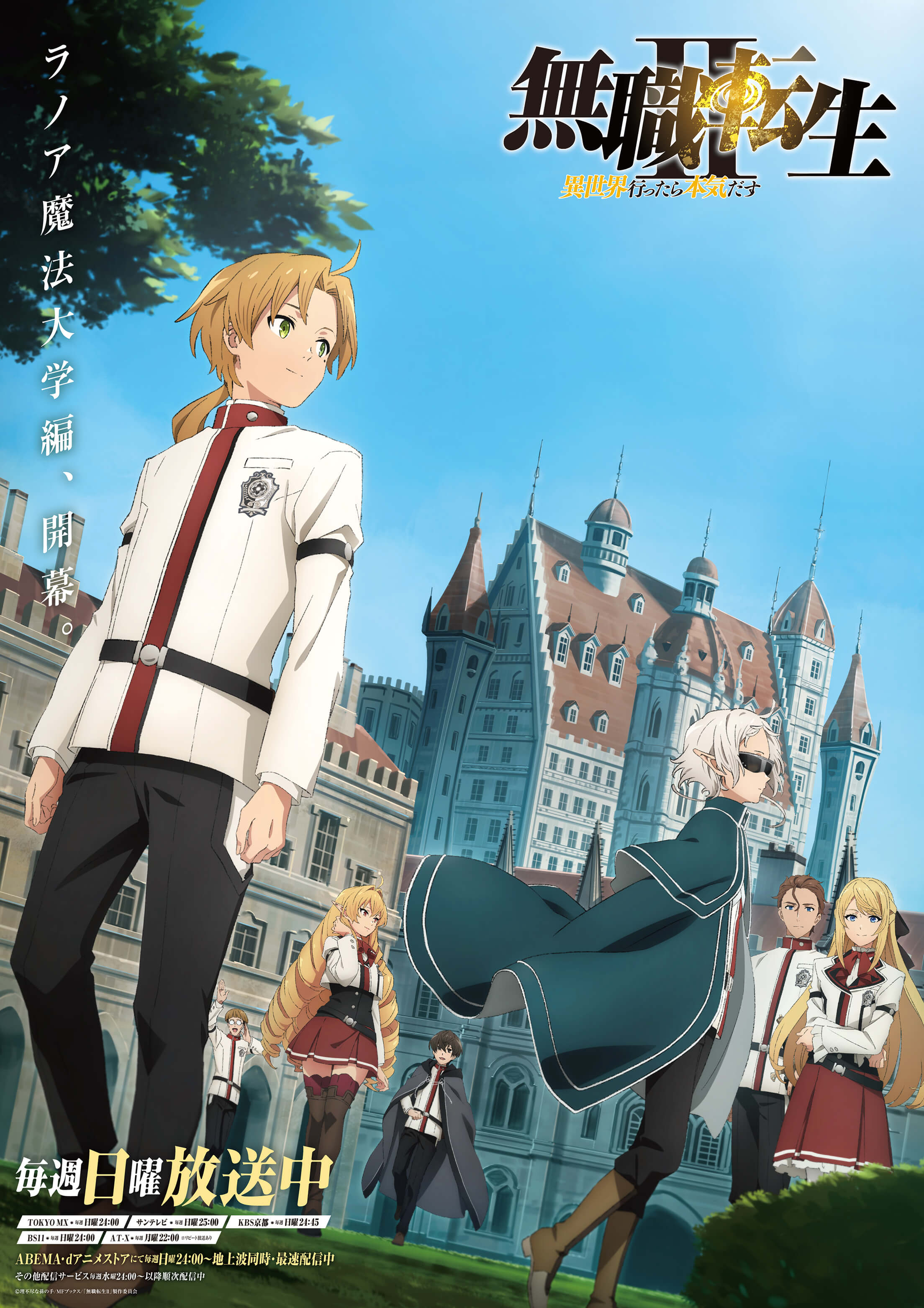 Reincarnated as a Sword Anime Visual : r/anime