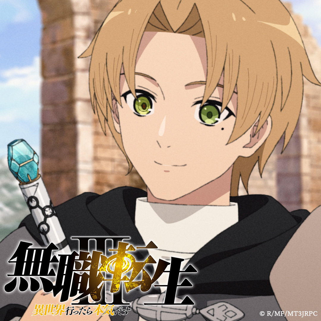 MUSIC | TVアニメ「無職転生 ～異世界行ったら本気だす～」公式サイト